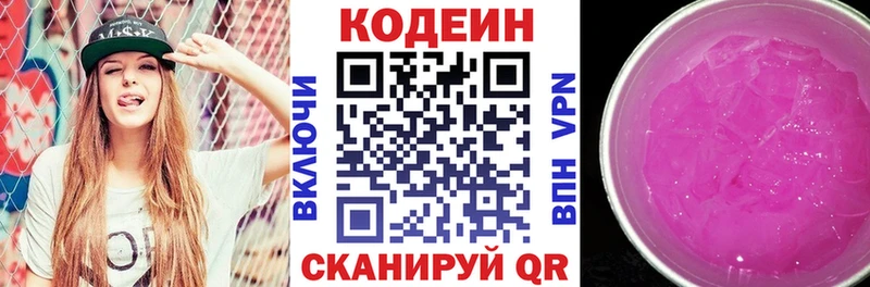 Codein напиток Lean (лин)  Купить закладки  Енисейск 