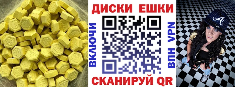 Ecstasy круглые  Купить  Енисейск 