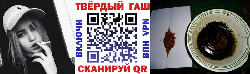 ГАШ гашик  Купить где  Енисейск 