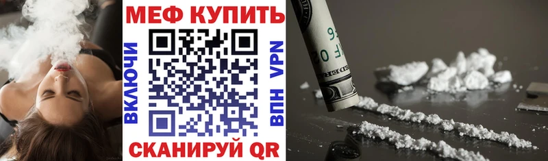 Купить где Енисейск Меф VHQ