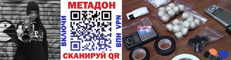 Метадон methadone  Купить  Енисейск 